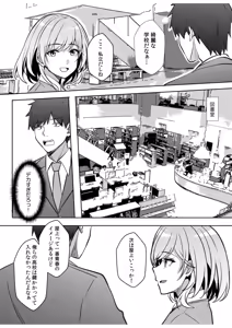 Page 97 of Gal Dakumi ~Iede Shojo to no Hamemakuri Dousei Sex~ 21-27 - preview thumbnail