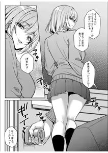Page 98 of Gal Dakumi ~Iede Shojo to no Hamemakuri Dousei Sex~ 21-27 - preview thumbnail