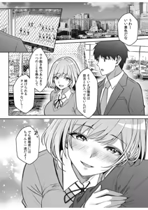 Page 99 of Gal Dakumi ~Iede Shojo to no Hamemakuri Dousei Sex~ 21-27 - preview thumbnail