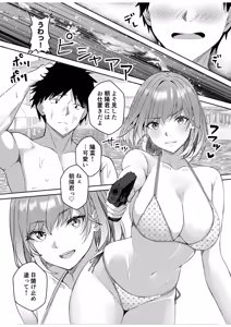 Page 10 of Gal Dakumi ~Iede Shojo to no Hamemakuri Dousei Sex~ 21-27 - preview thumbnail