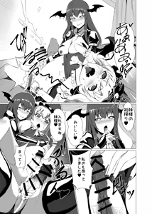 Page 3 of 【東方】ふたなり淫魔にされちゃうフランちゃん【漫画】 - preview thumbnail