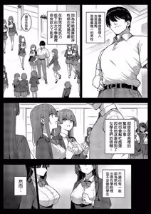 Page 3 of 天使学園の寮探生活 白峰九桜 後編 - preview thumbnail
