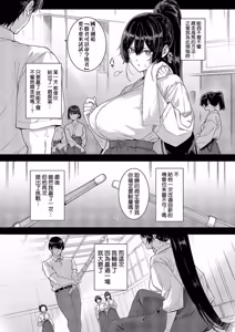 Page 5 of 天使学園の寮探生活 白峰九桜 後編 - preview thumbnail