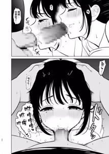 Page 23 of Seiso-kei Joshi, Yakou Bus de Netorare ~Tokyo e Mukau Yakou Bus no Naka de~ - preview thumbnail