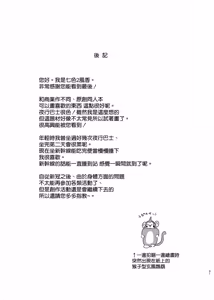 Page 32 of Seiso-kei Joshi, Yakou Bus de Netorare ~Tokyo e Mukau Yakou Bus no Naka de~ - preview thumbnail