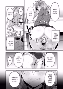 Page 15 of Honkaku Chiryou o Kaishi Shimasu | 본격적으로 치료를 개시합니다 (decensored) - preview thumbnail