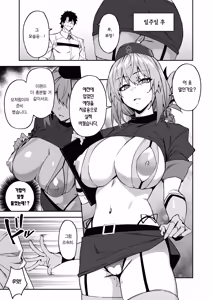 Page 16 of Honkaku Chiryou o Kaishi Shimasu | 본격적으로 치료를 개시합니다 (decensored) - preview thumbnail