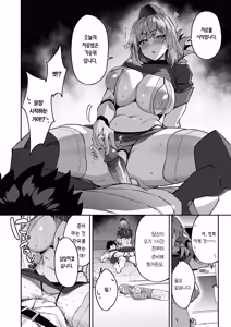 Page 17 of Honkaku Chiryou o Kaishi Shimasu | 본격적으로 치료를 개시합니다 (decensored) - preview thumbnail