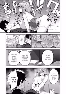 Page 26 of Honkaku Chiryou o Kaishi Shimasu | 본격적으로 치료를 개시합니다 (decensored) - preview thumbnail