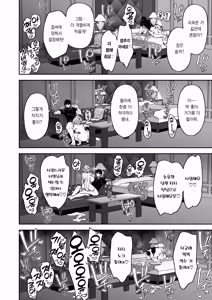 Page 31 of Honkaku Chiryou o Kaishi Shimasu | 본격적으로 치료를 개시합니다 (decensored) - preview thumbnail