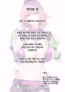 Page 36 of Honkaku Chiryou o Kaishi Shimasu | 본격적으로 치료를 개시합니다 (decensored) - preview thumbnail