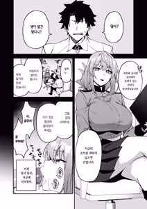 Page 5 of Honkaku Chiryou o Kaishi Shimasu | 본격적으로 치료를 개시합니다 (decensored) - preview thumbnail