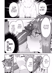 Page 7 of Honkaku Chiryou o Kaishi Shimasu | 본격적으로 치료를 개시합니다 (decensored) - preview thumbnail