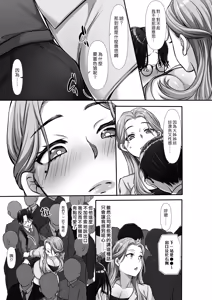 Page 11 of Osawari Cherry Boy o Tabechau OL Onee-san | 純情處男趁隙偷摸 OL姊姊大啖童貞 - preview thumbnail