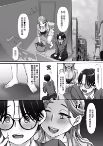Page 12 of Osawari Cherry Boy o Tabechau OL Onee-san | 純情處男趁隙偷摸 OL姊姊大啖童貞 - preview thumbnail