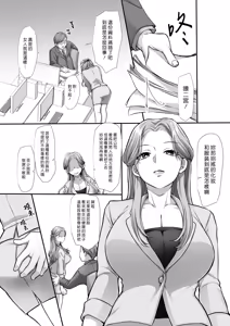 Page 3 of Osawari Cherry Boy o Tabechau OL Onee-san | 純情處男趁隙偷摸 OL姊姊大啖童貞 - preview thumbnail