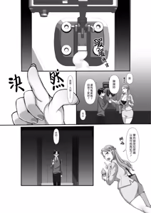 Page 32 of Osawari Cherry Boy o Tabechau OL Onee-san | 純情處男趁隙偷摸 OL姊姊大啖童貞 - preview thumbnail