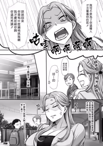 Page 4 of Osawari Cherry Boy o Tabechau OL Onee-san | 純情處男趁隙偷摸 OL姊姊大啖童貞 - preview thumbnail
