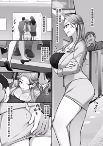 Page 5 of Osawari Cherry Boy o Tabechau OL Onee-san | 純情處男趁隙偷摸 OL姊姊大啖童貞 - preview thumbnail