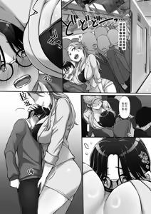 Page 9 of Osawari Cherry Boy o Tabechau OL Onee-san | 純情處男趁隙偷摸 OL姊姊大啖童貞 - preview thumbnail