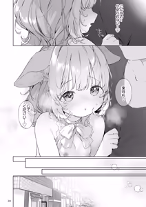 Page 29 of Hatsujou Wanko to Matching - preview thumbnail