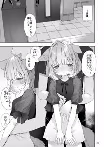 Page 30 of Hatsujou Wanko to Matching - preview thumbnail