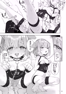 Page 36 of Hatsujou Wanko to Matching - preview thumbnail