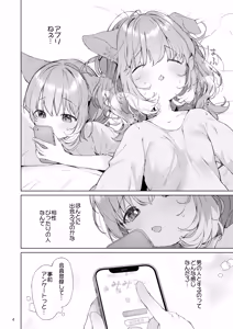 Page 5 of Hatsujou Wanko to Matching - preview thumbnail