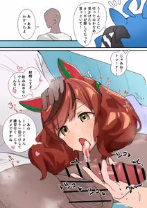 Page 18 of Umamusume - preview thumbnail