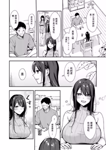 Page 11 of 俺だけにエロい 近所のななこさん - preview thumbnail