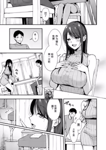 Page 12 of 俺だけにエロい 近所のななこさん - preview thumbnail