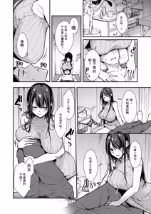 Page 13 of 俺だけにエロい 近所のななこさん - preview thumbnail