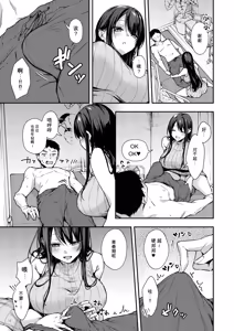 Page 14 of 俺だけにエロい 近所のななこさん - preview thumbnail