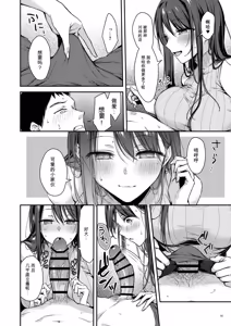 Page 15 of 俺だけにエロい 近所のななこさん - preview thumbnail