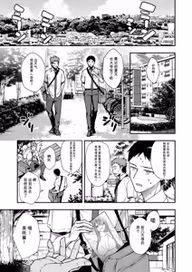 Page 2 of 俺だけにエロい 近所のななこさん - preview thumbnail