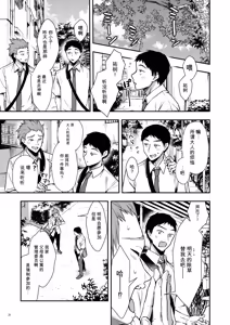 Page 22 of 俺だけにエロい 近所のななこさん - preview thumbnail