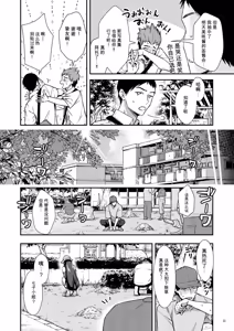 Page 23 of 俺だけにエロい 近所のななこさん - preview thumbnail