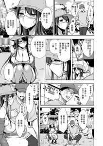 Page 24 of 俺だけにエロい 近所のななこさん - preview thumbnail