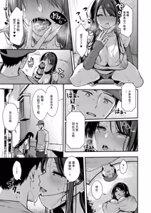 Page 32 of 俺だけにエロい 近所のななこさん - preview thumbnail