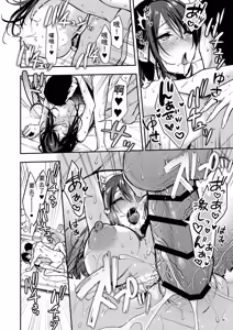 Page 49 of 俺だけにエロい 近所のななこさん - preview thumbnail