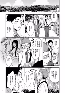 Page 52 of 俺だけにエロい 近所のななこさん - preview thumbnail