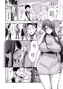 Page 53 of 俺だけにエロい 近所のななこさん - preview thumbnail