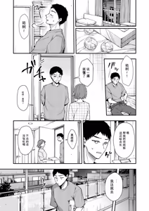 Page 6 of 俺だけにエロい 近所のななこさん - preview thumbnail