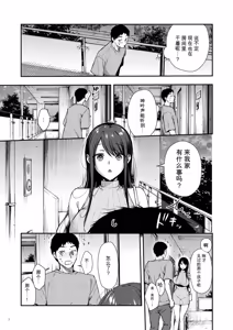 Page 8 of 俺だけにエロい 近所のななこさん - preview thumbnail