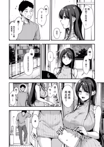 Page 9 of 俺だけにエロい 近所のななこさん - preview thumbnail