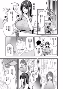 Page 10 of 俺だけにエロい 近所のななこさん - preview thumbnail