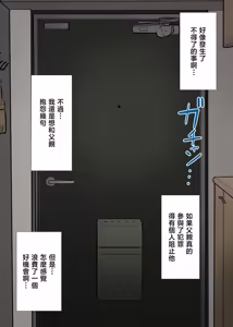 Page 104 of Nyuushin Sureba Daredemo... Haramasete Yoi no desu - preview thumbnail