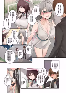 Page 11 of Nyuushin Sureba Daredemo... Haramasete Yoi no desu - preview thumbnail