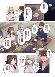 Page 13 of Nyuushin Sureba Daredemo... Haramasete Yoi no desu - preview thumbnail