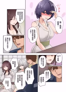 Page 15 of Nyuushin Sureba Daredemo... Haramasete Yoi no desu - preview thumbnail
